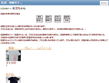 Tablet Screenshot of bin-gata.com